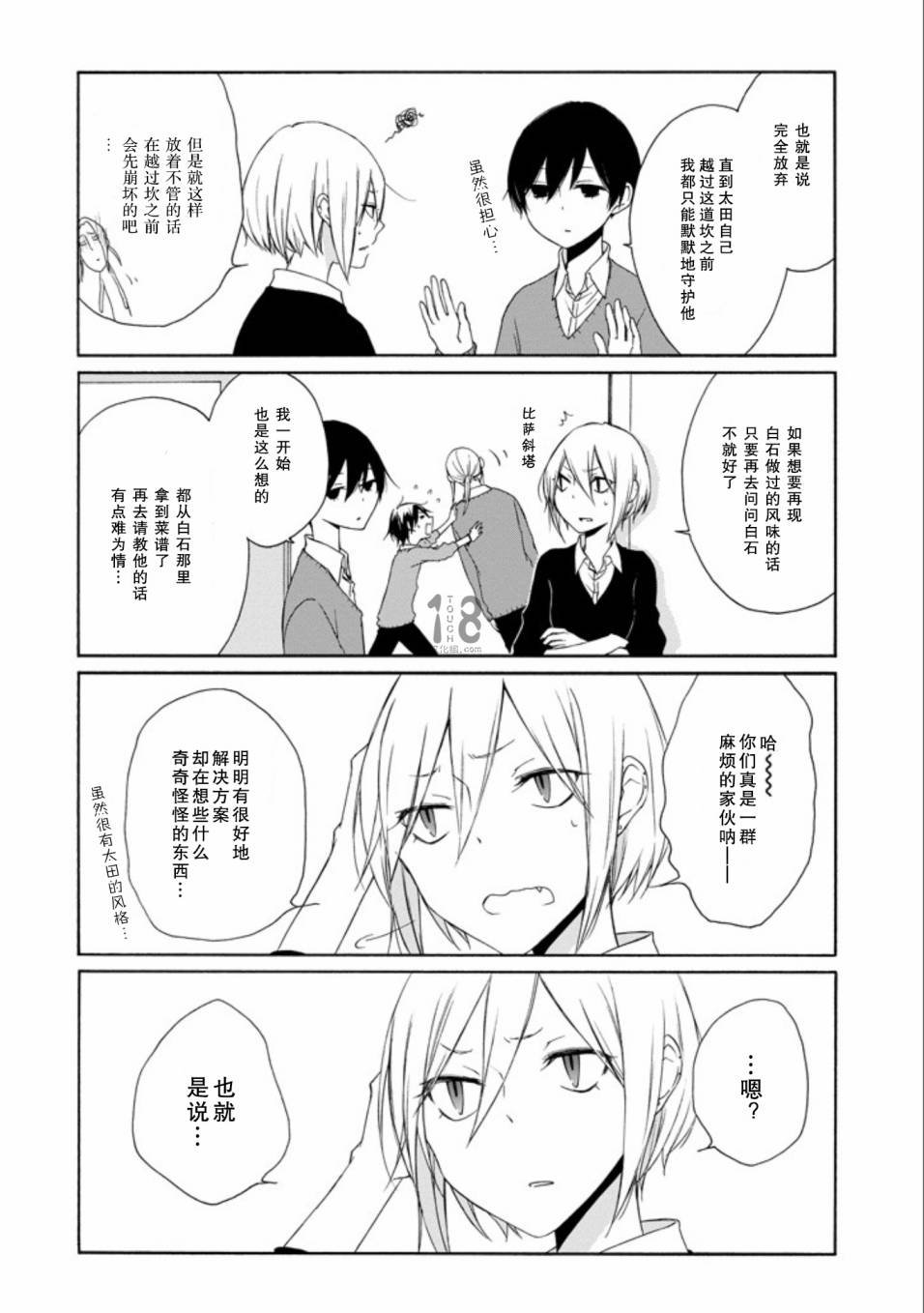 第60-62话