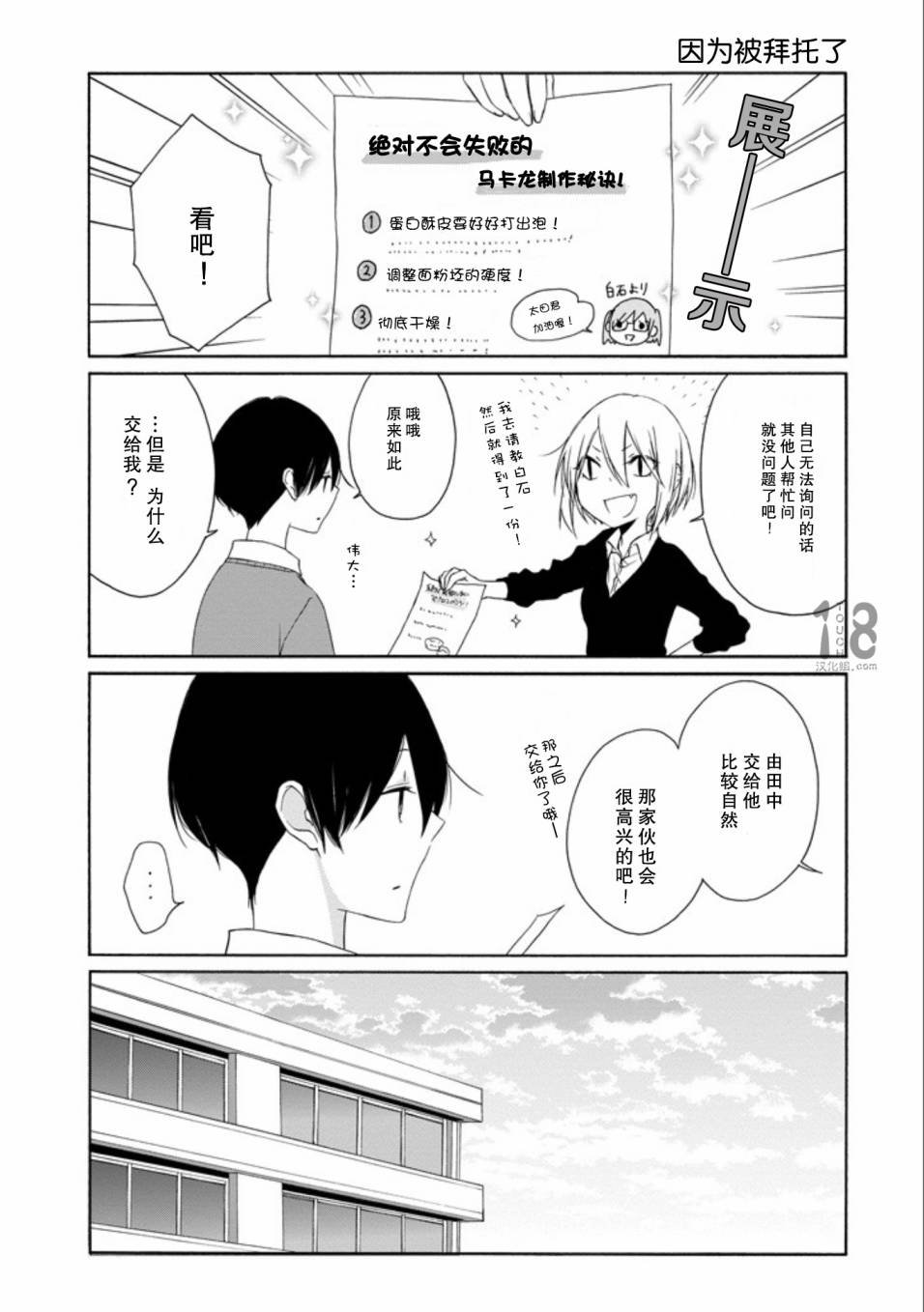 第60-62话