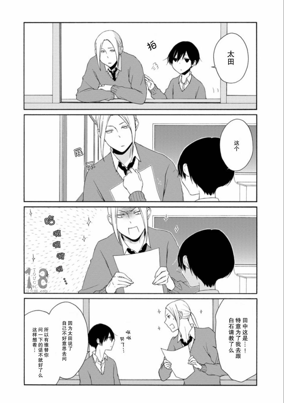 第60-62话