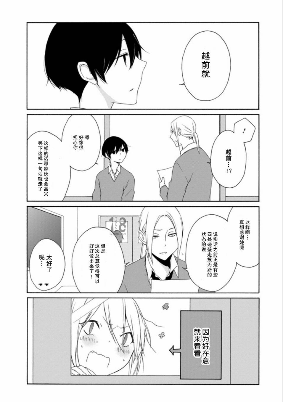 第60-62话