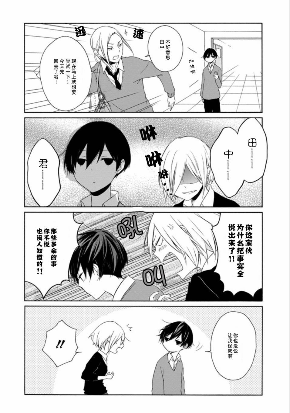 第60-62话