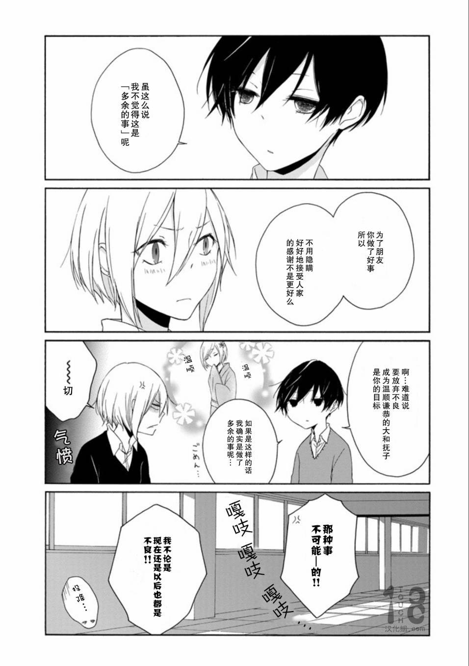 第60-62话