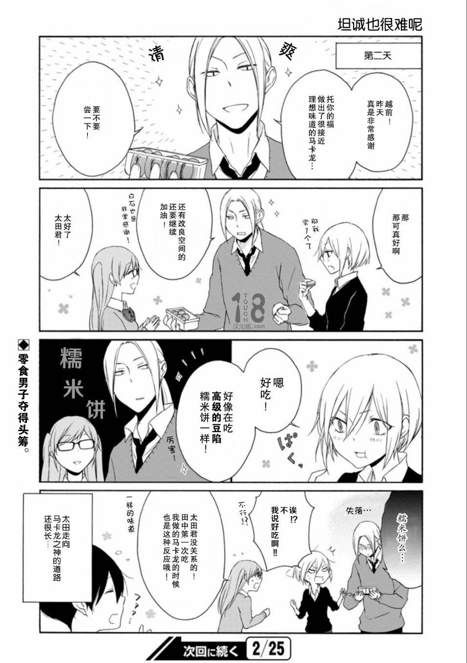 第60-62话