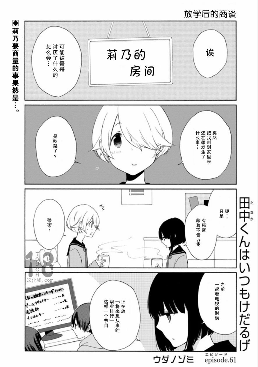 第60-62话