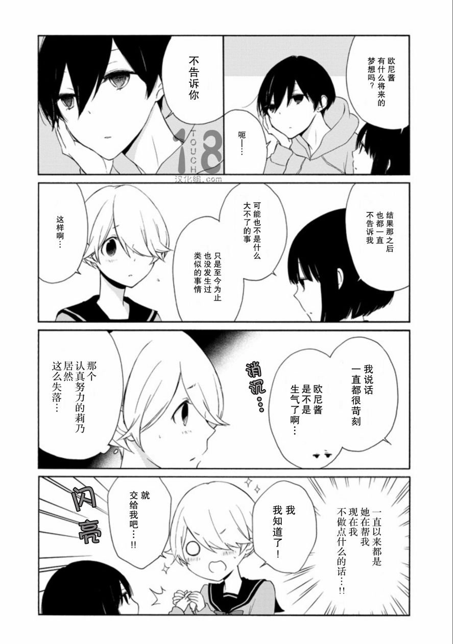 第60-62话
