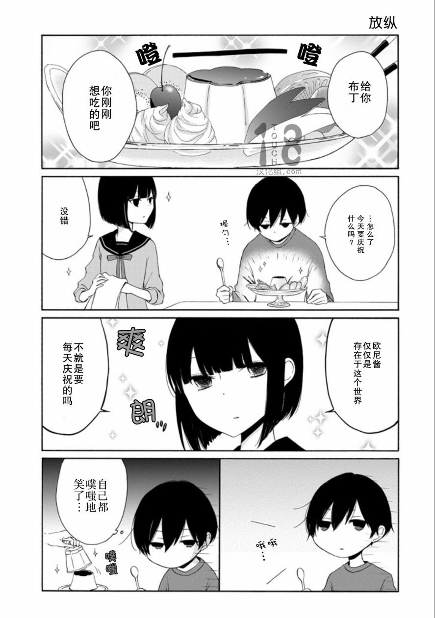 第60-62话