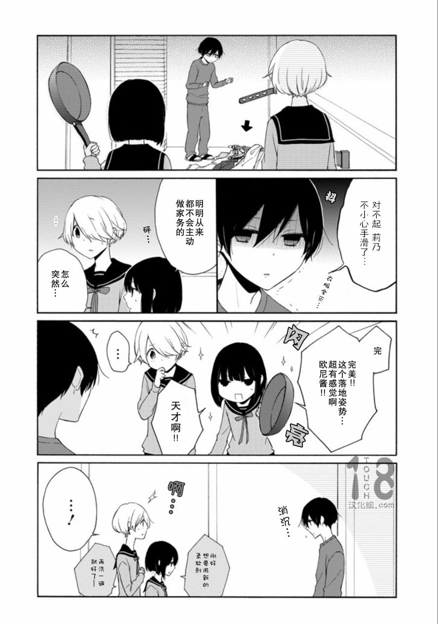 第60-62话