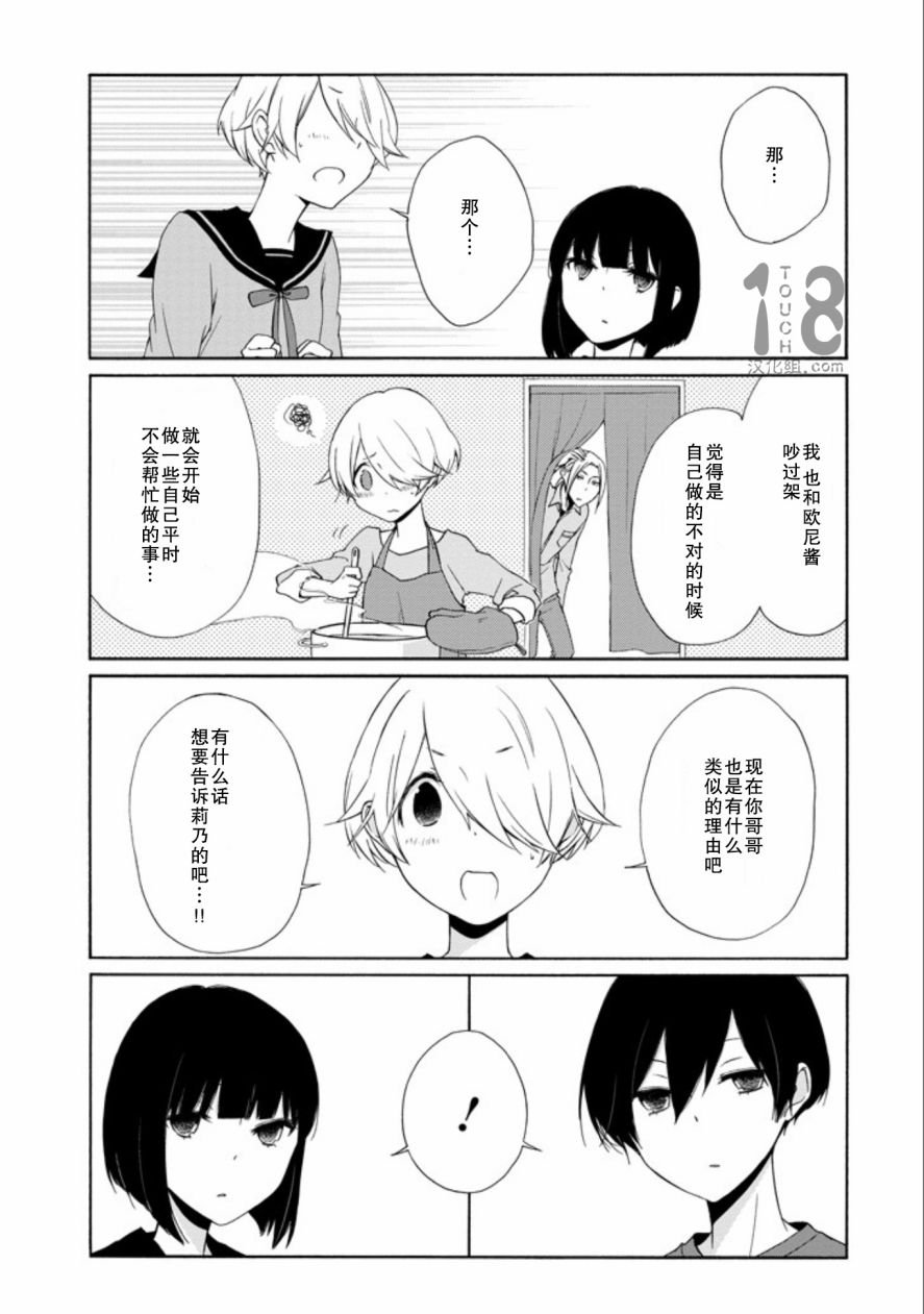 第60-62话