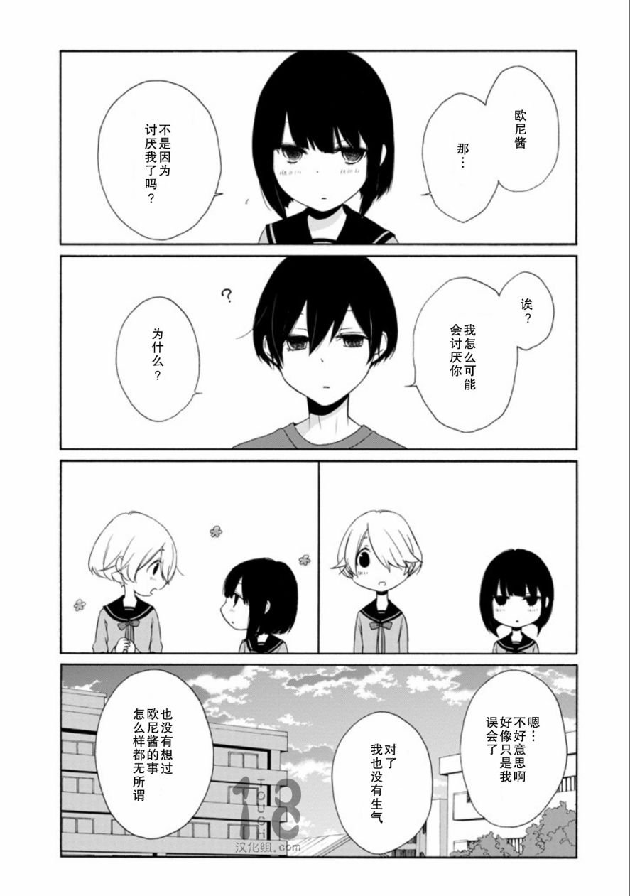 第60-62话