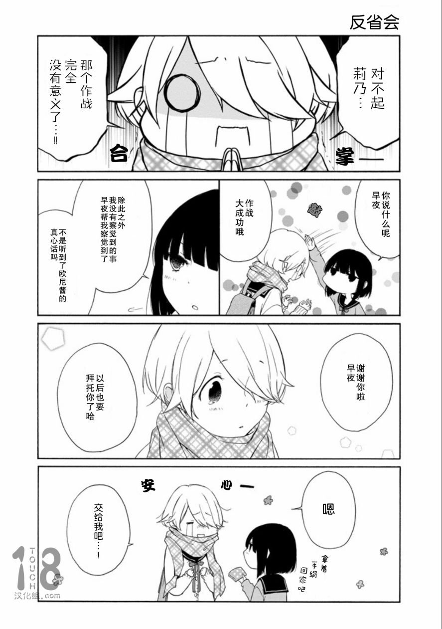 第60-62话