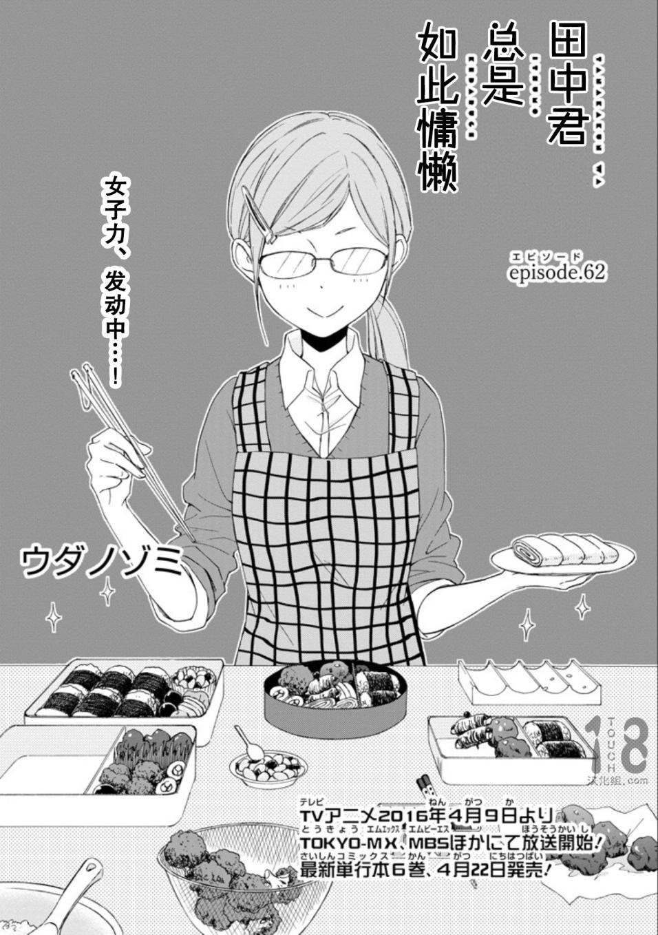第60-62话