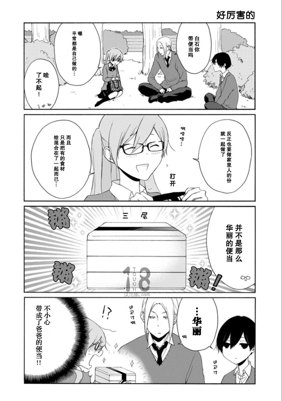 第60-62话