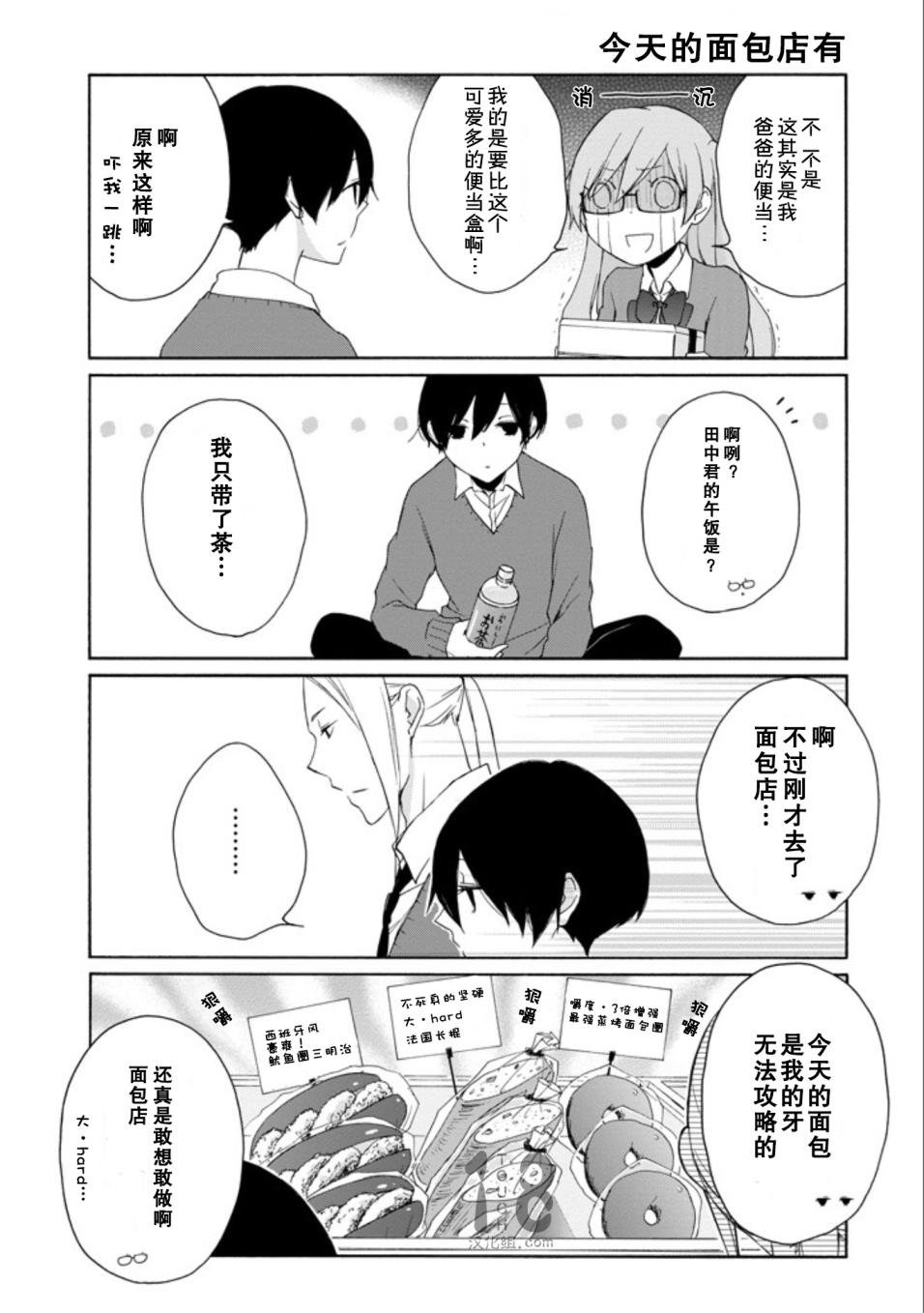 第60-62话