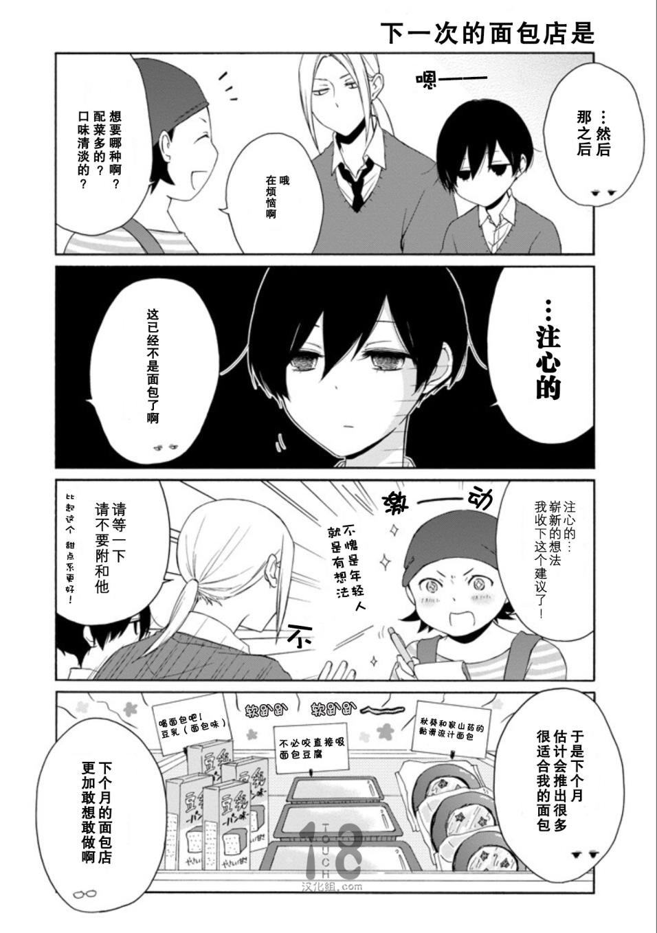 第60-62话