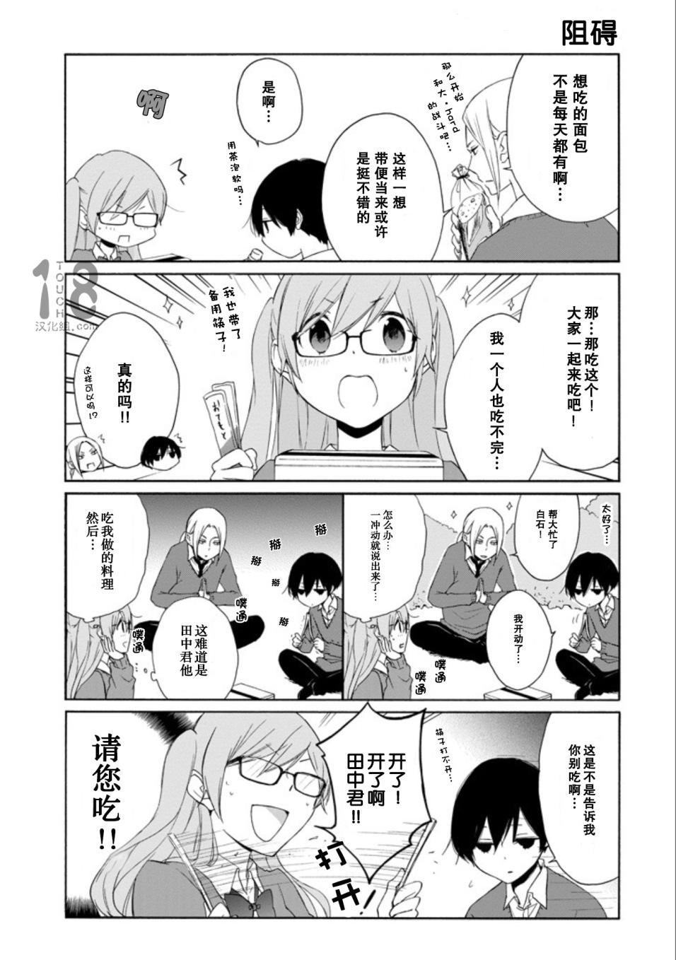 第60-62话