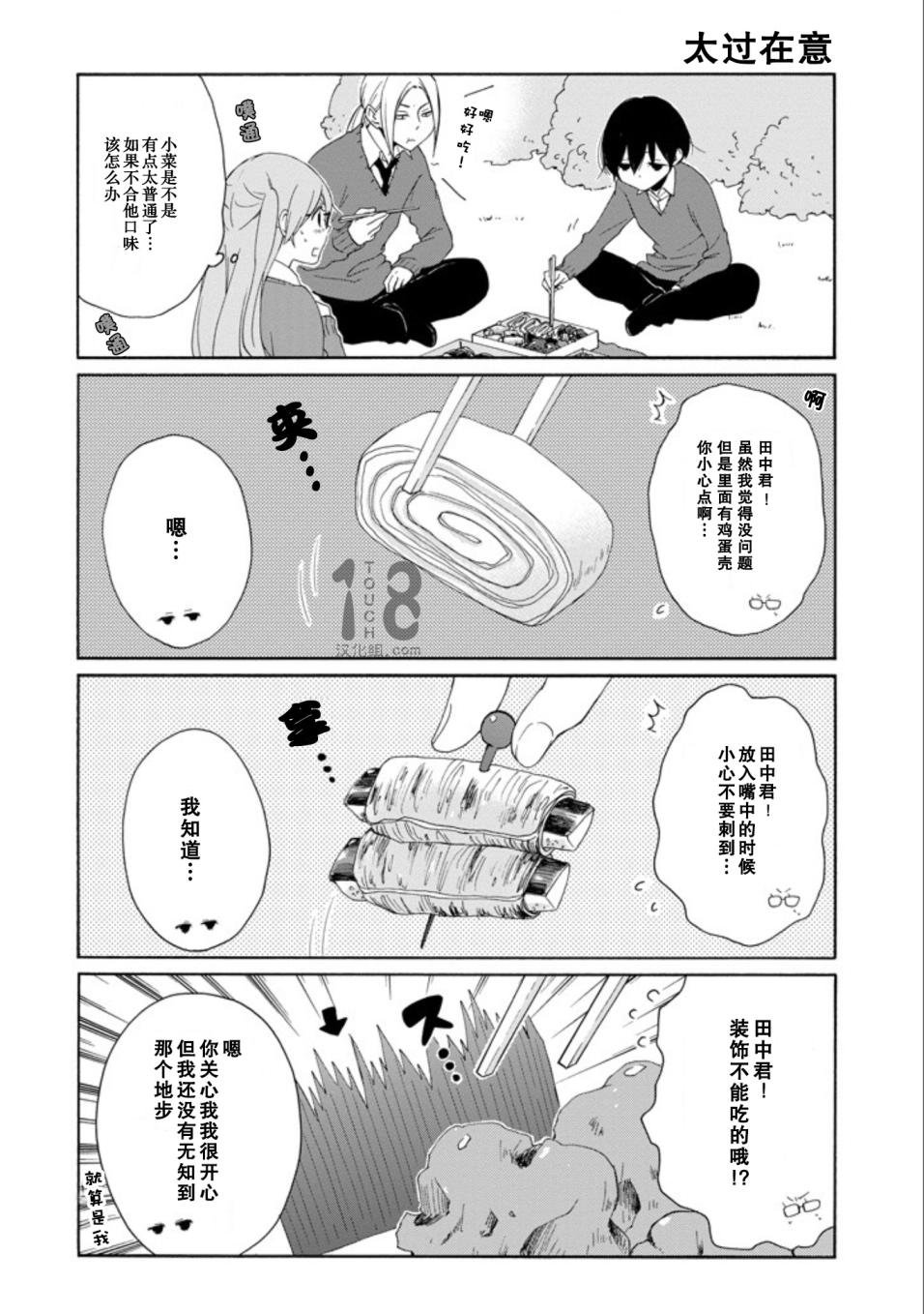 第60-62话