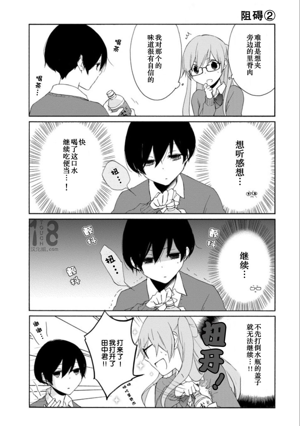 第60-62话
