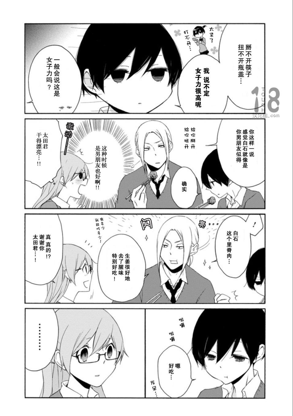 第60-62话