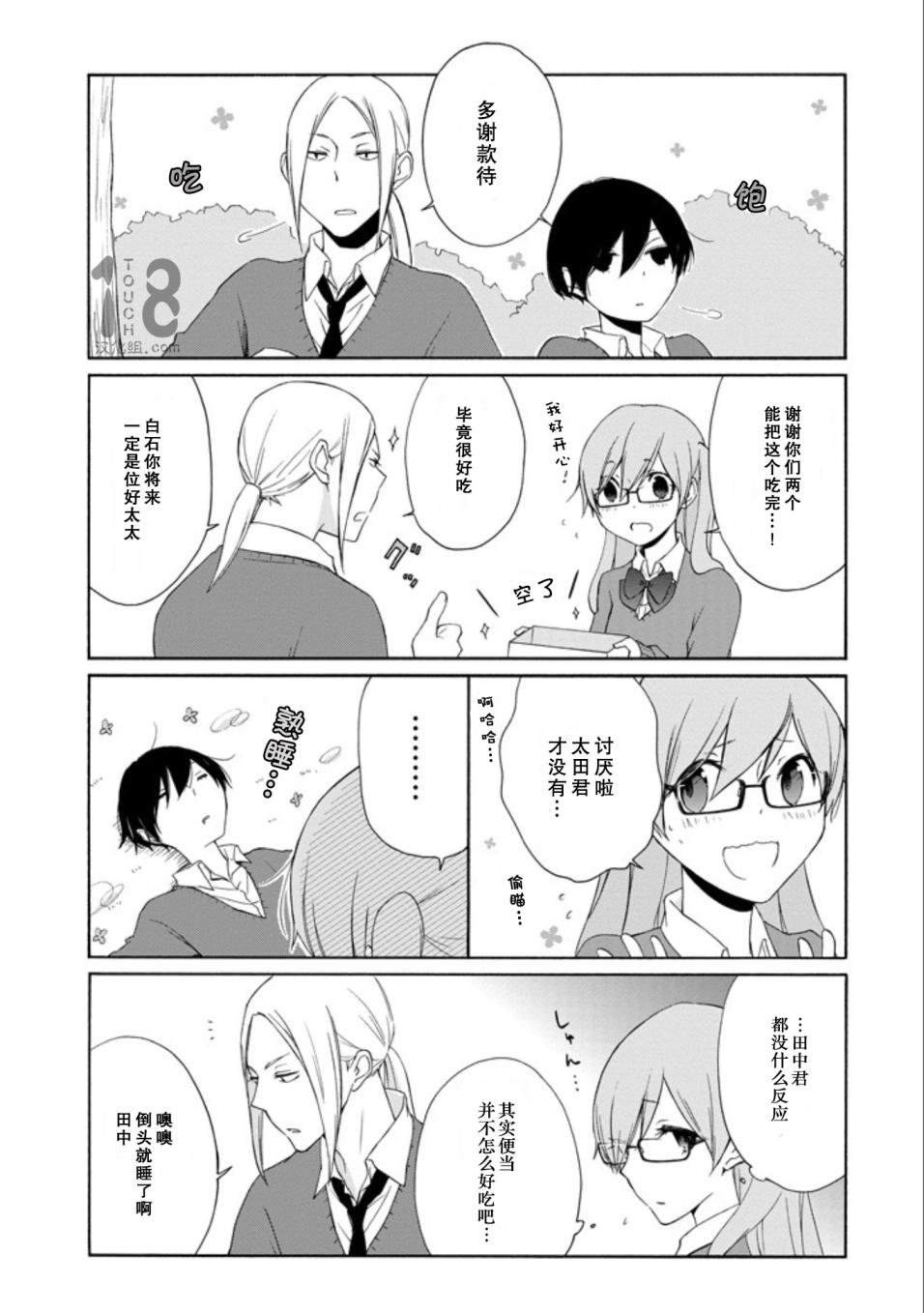 第60-62话