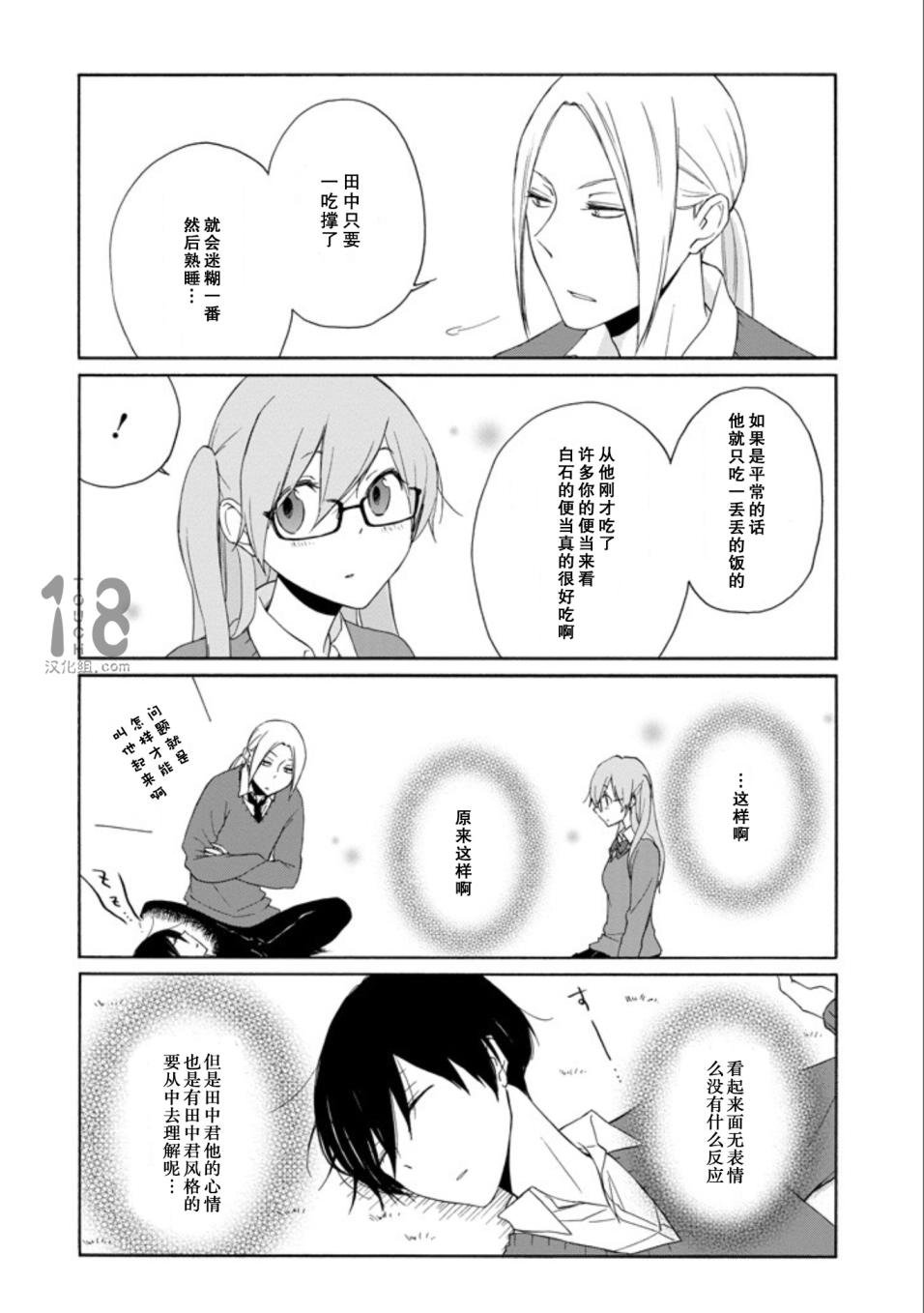 第60-62话