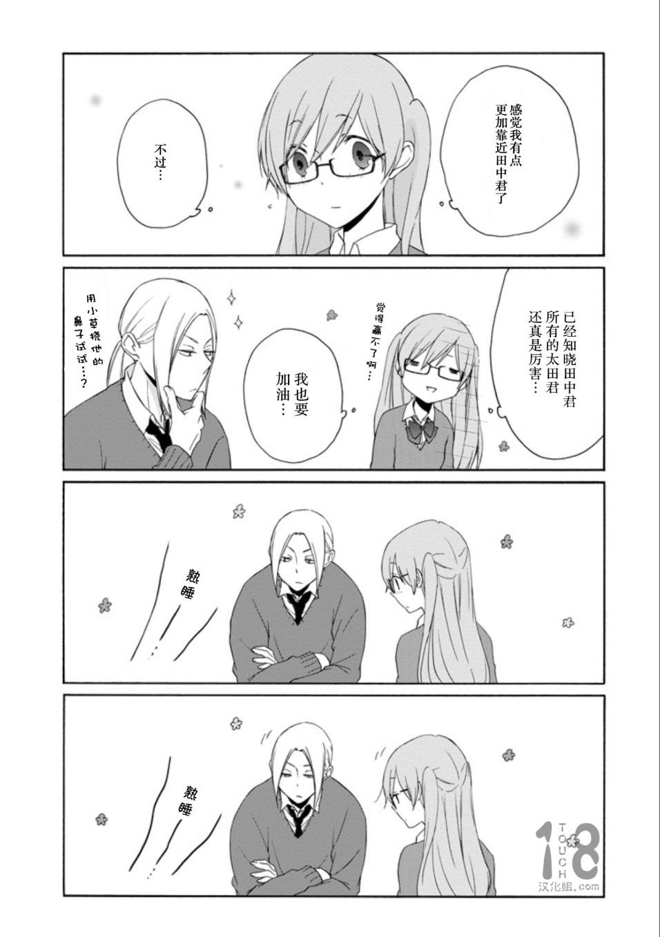 第60-62话