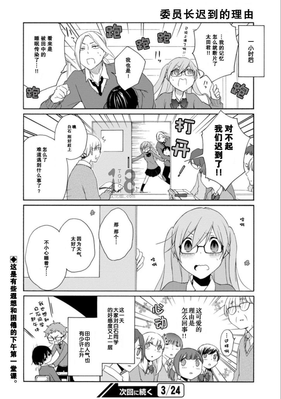 第60-62话