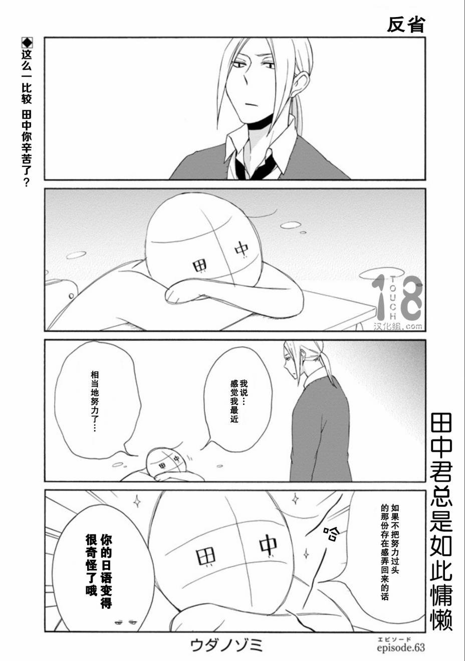 第63话