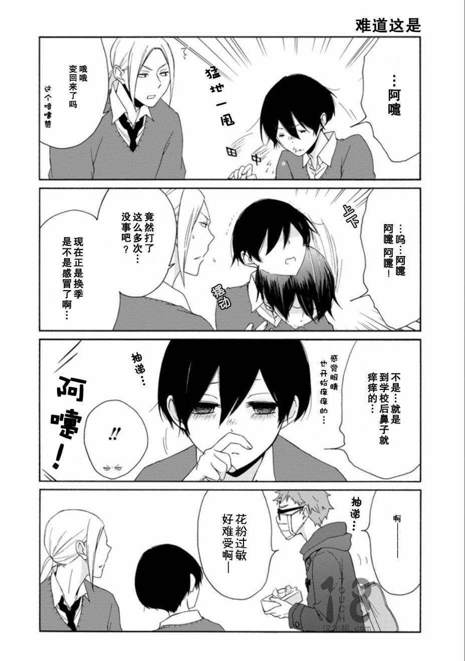 第63话