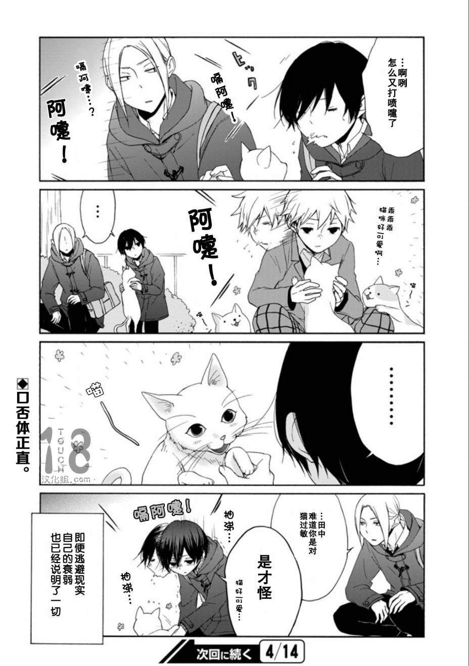 第63话