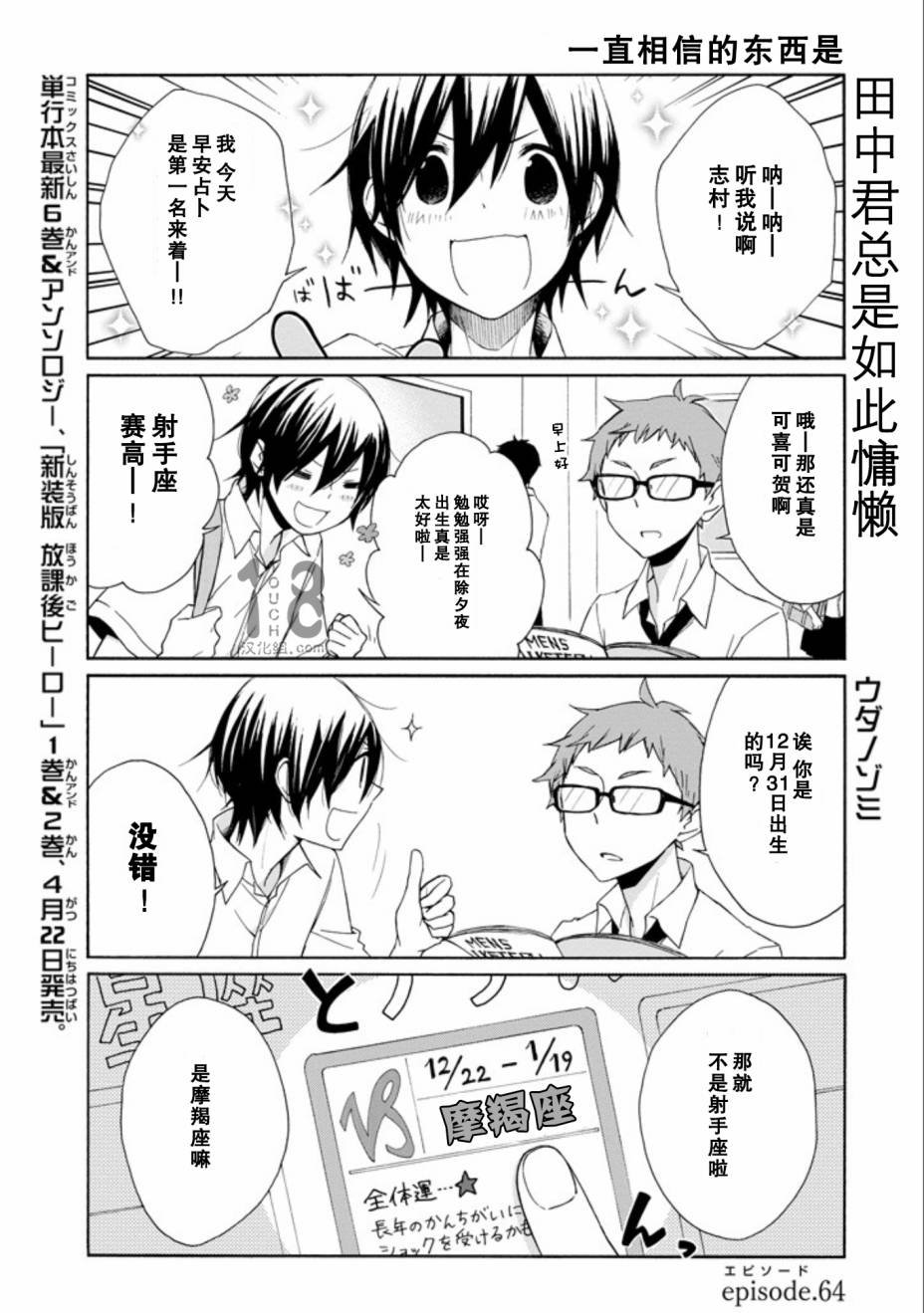 第64话