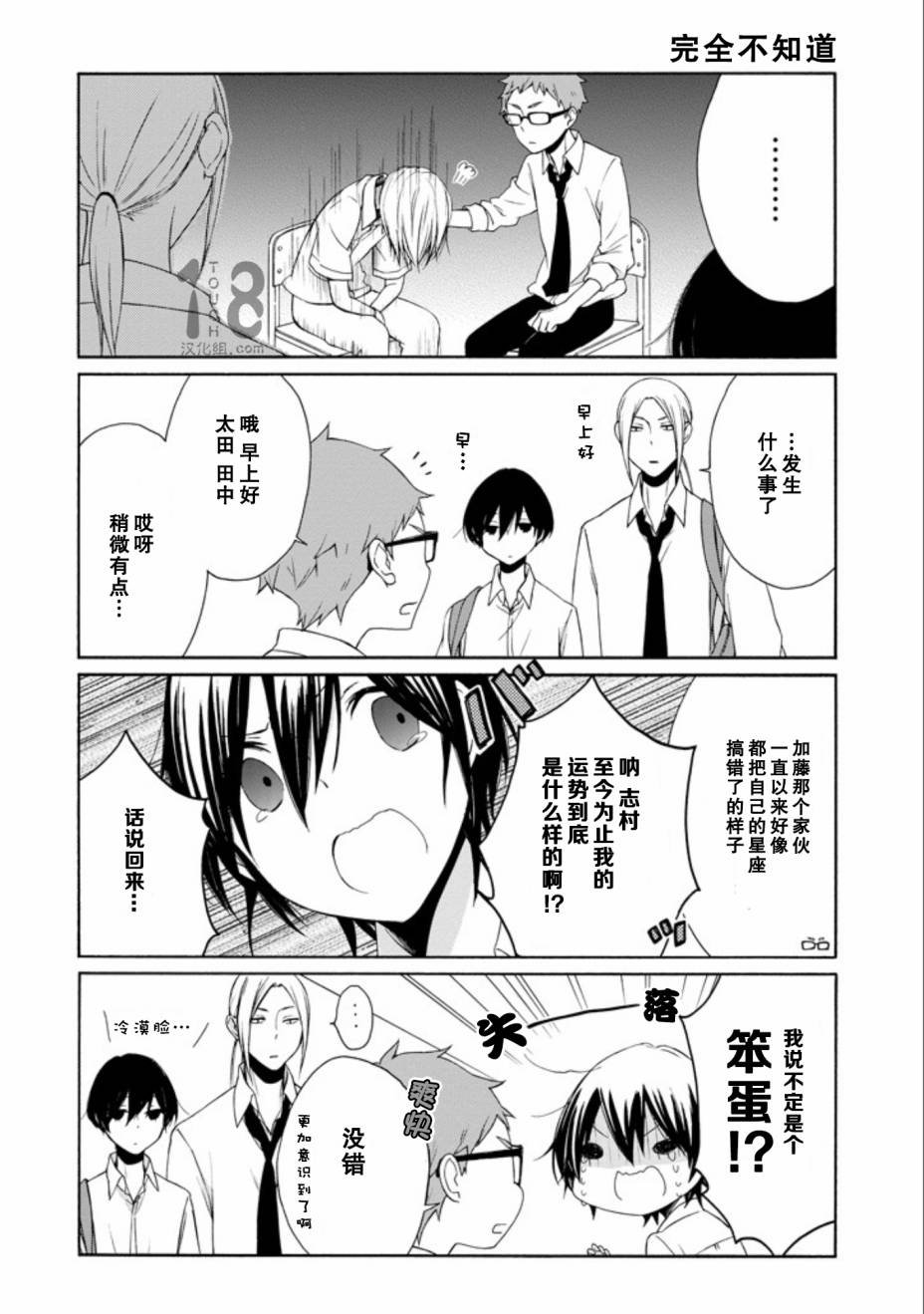第64话
