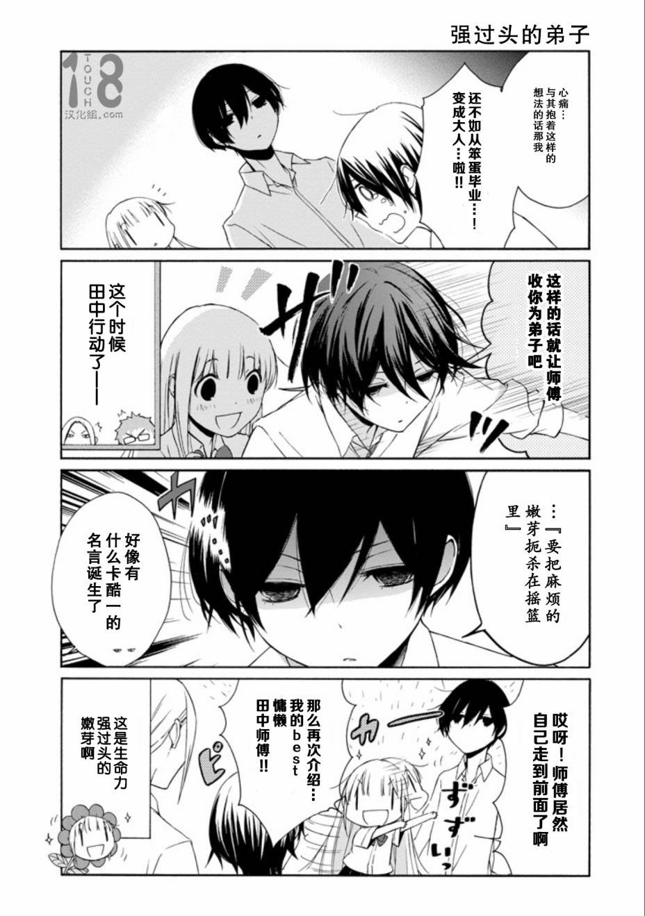 第64话