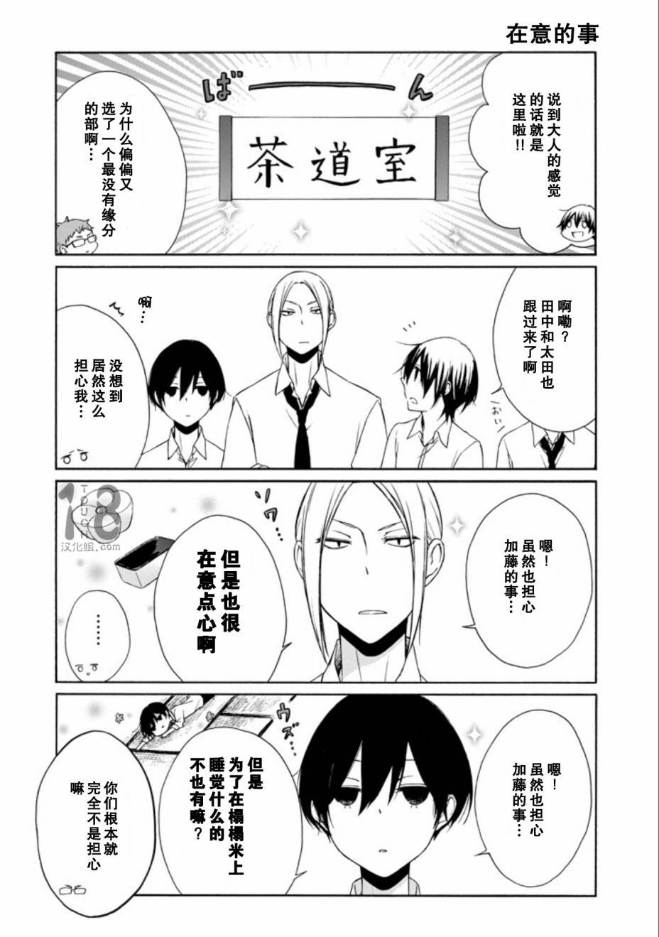 第64话