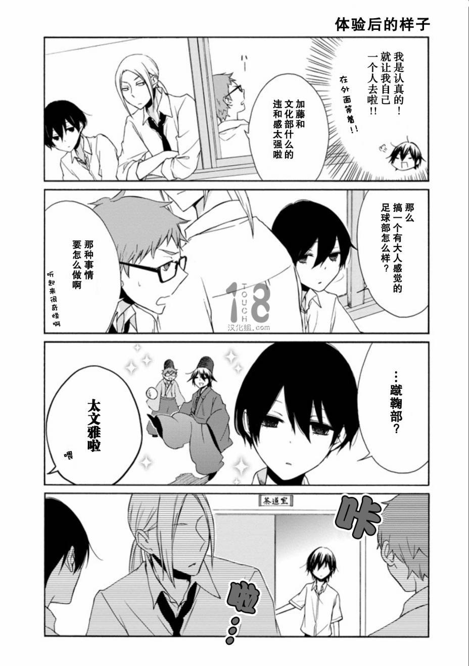 第64话