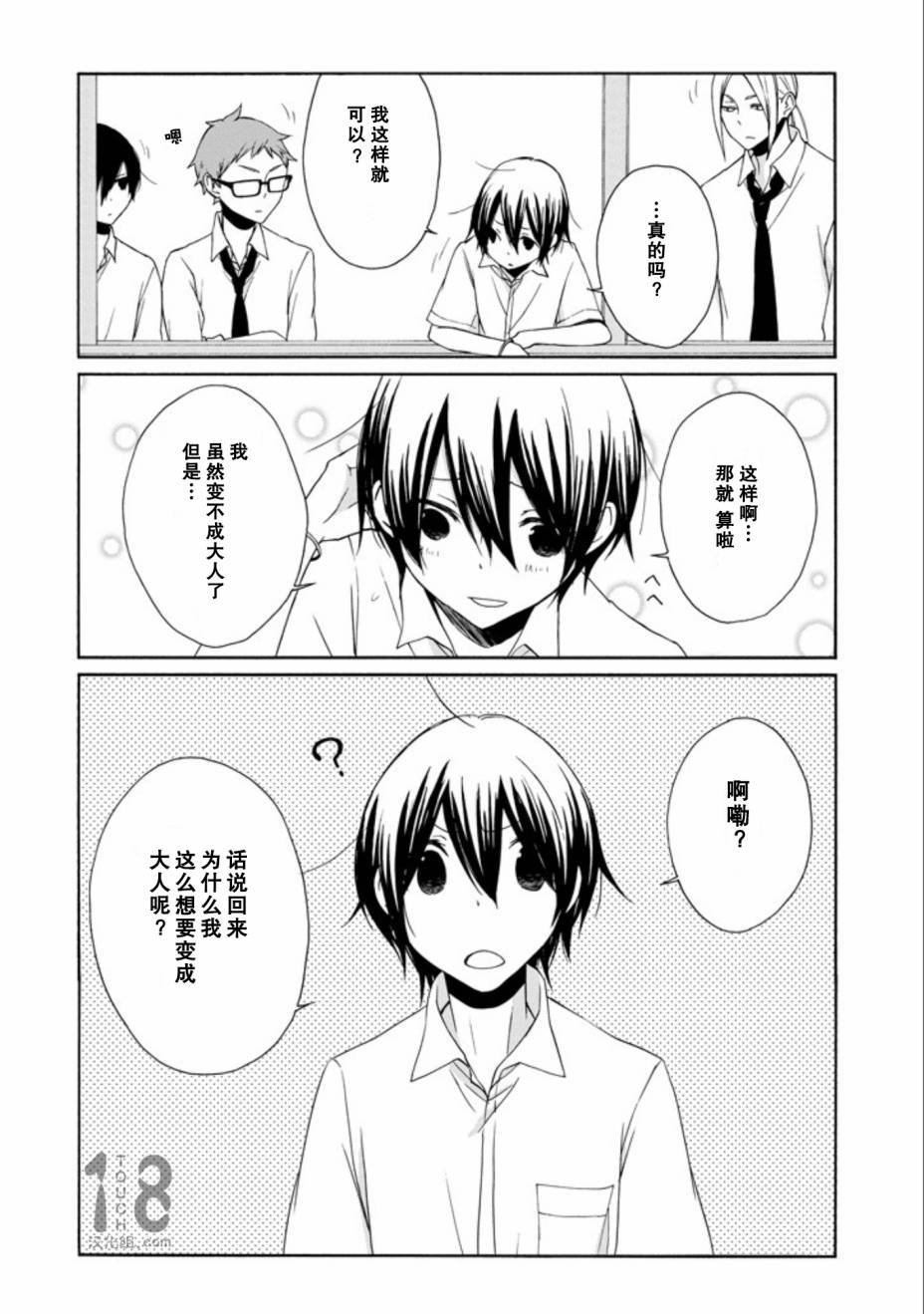 第64话