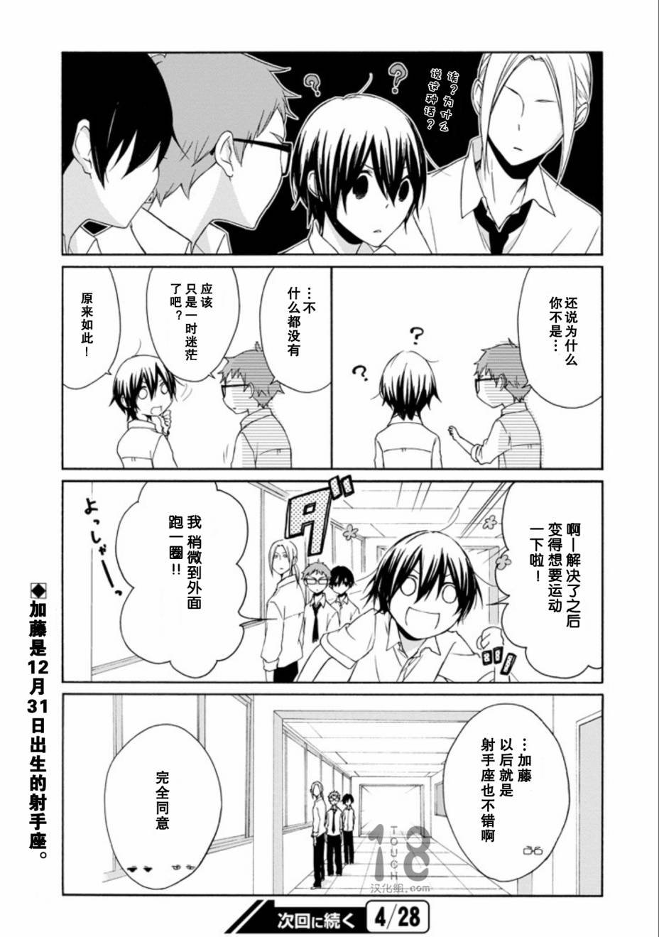 第64话
