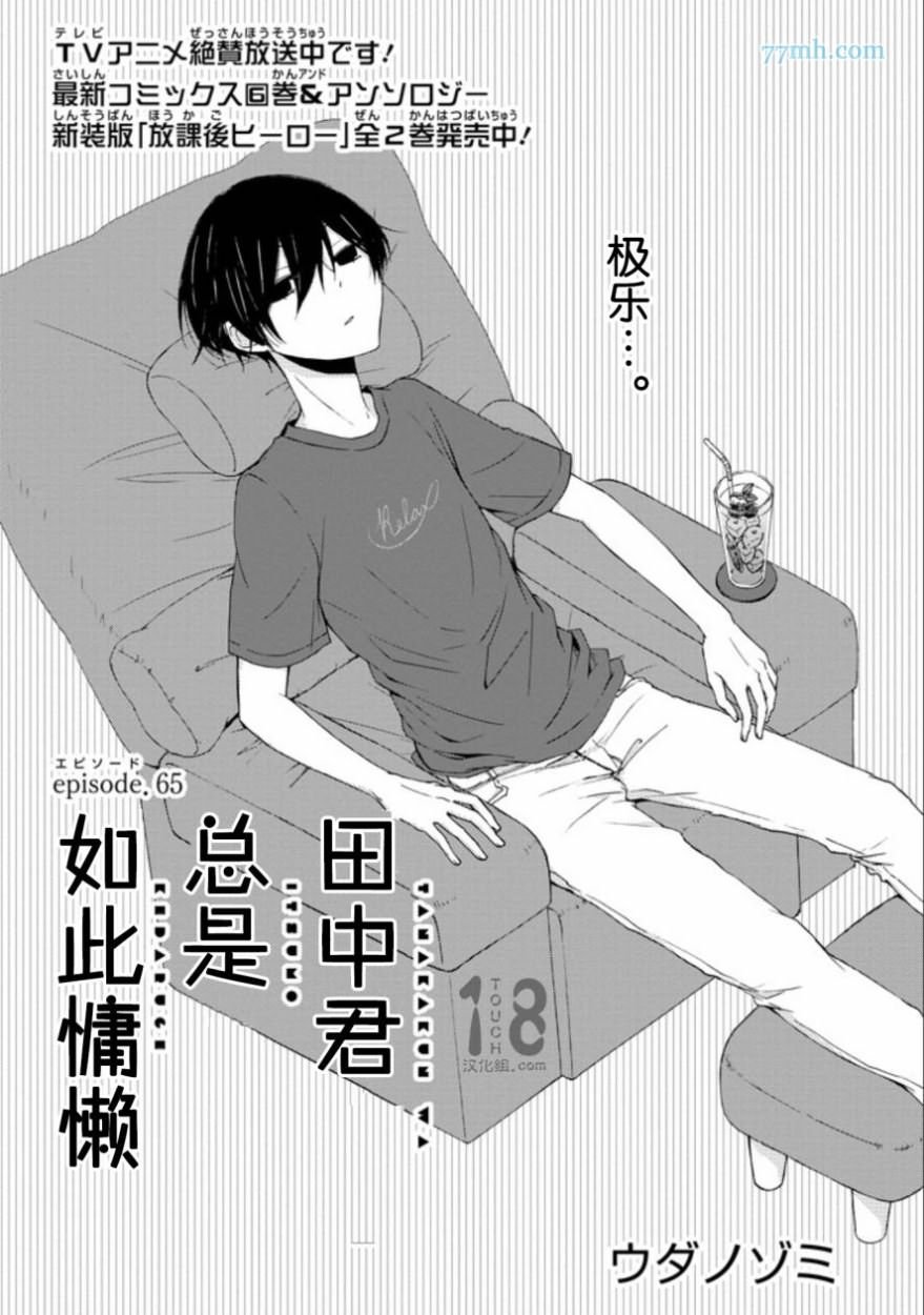 第65话