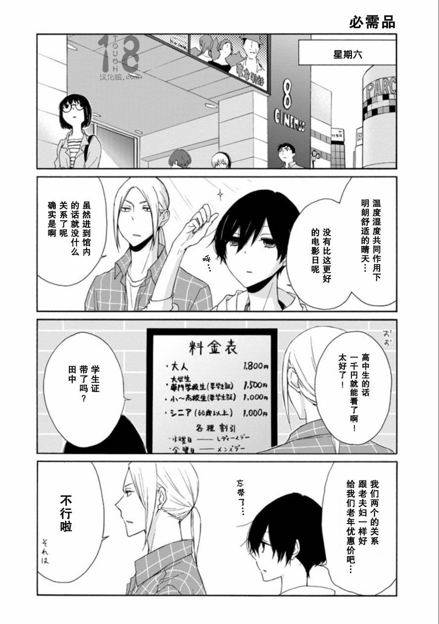 第65话