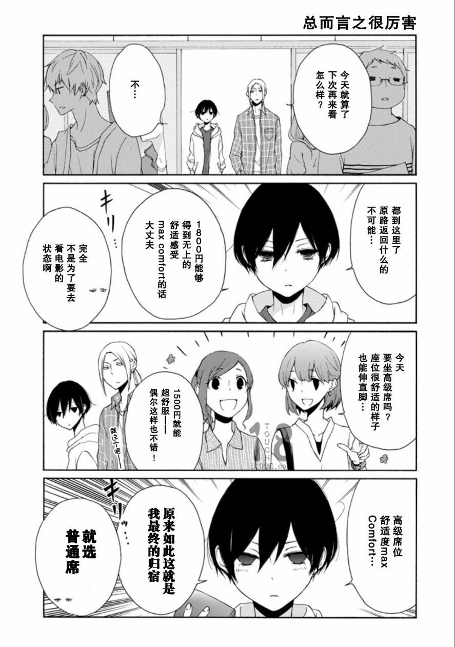 第65话