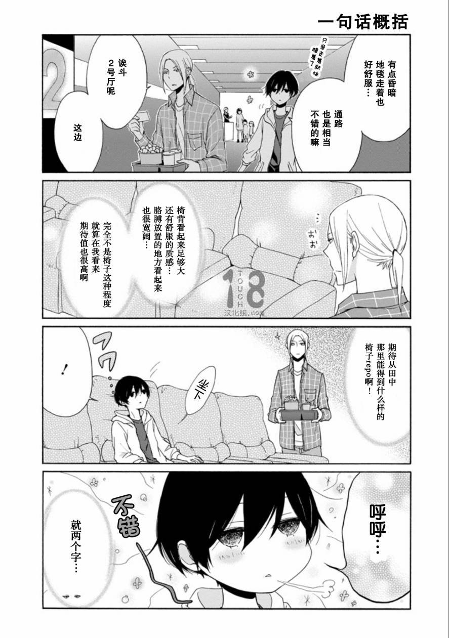 第65话
