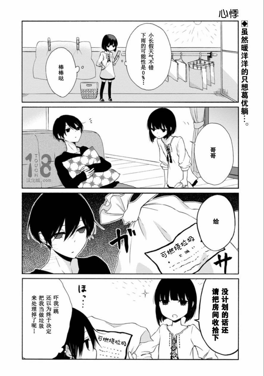 第66话