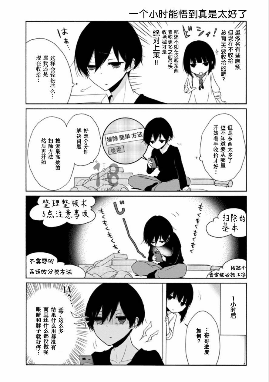 第66话