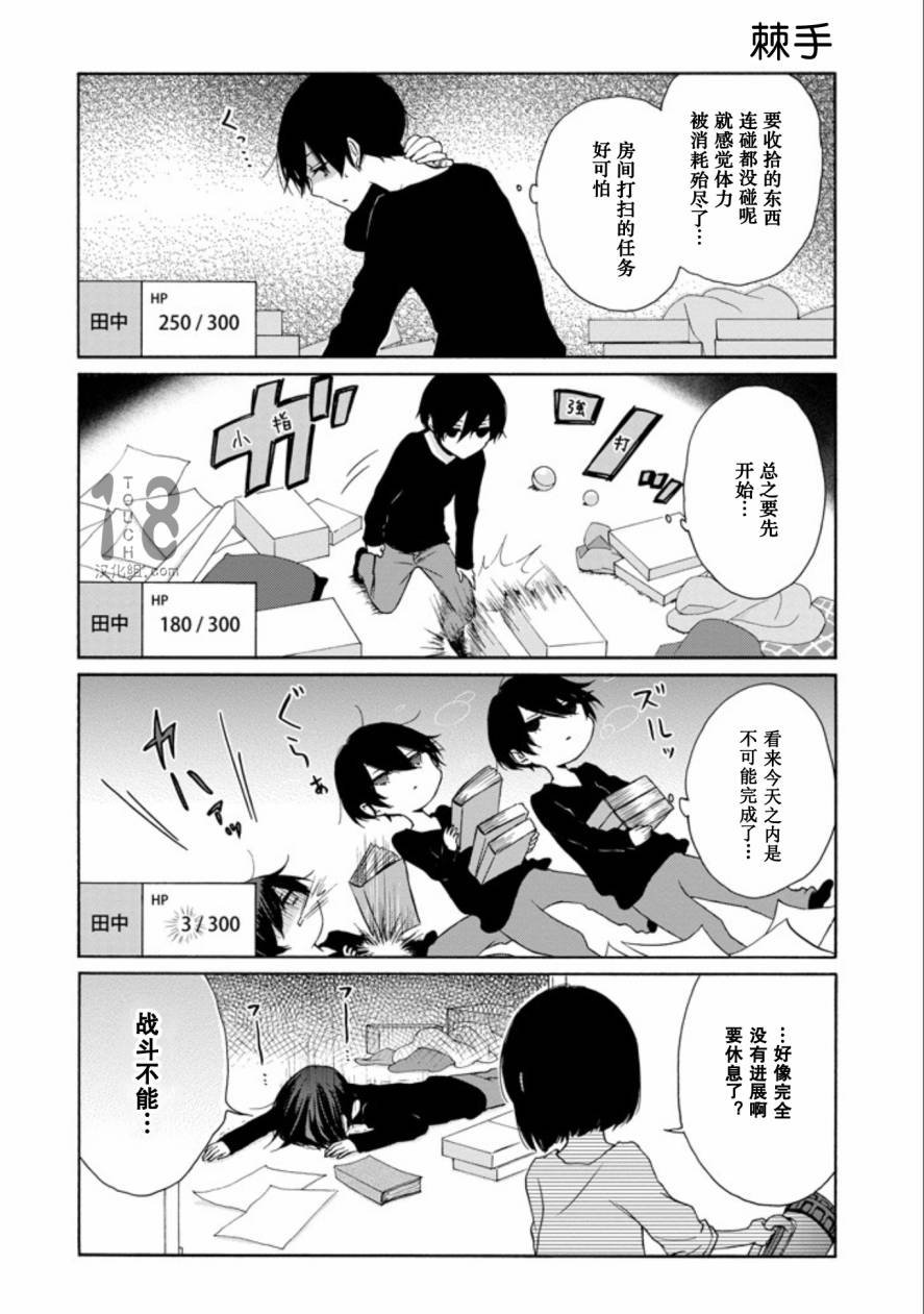 第66话