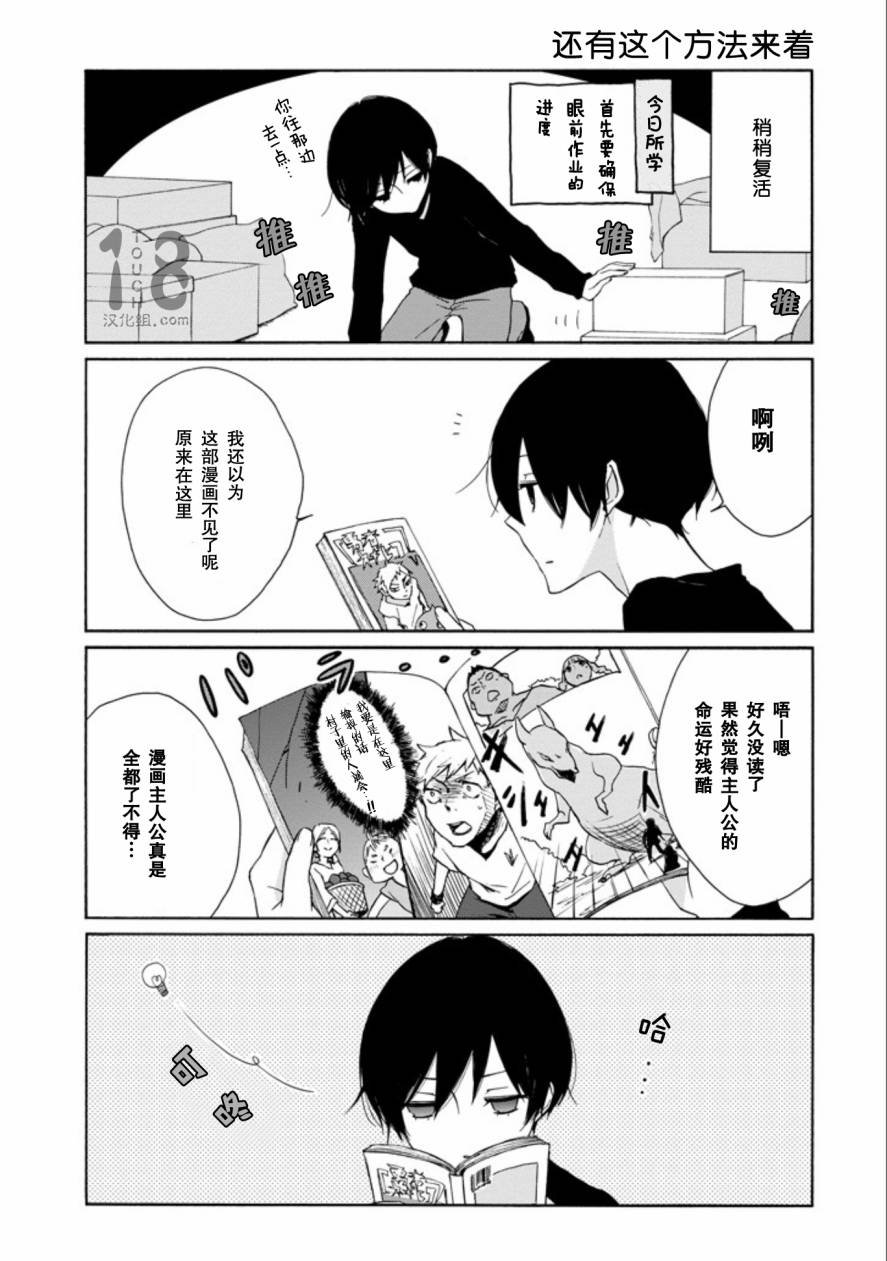 第66话