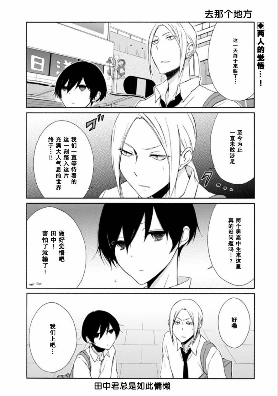 第67话