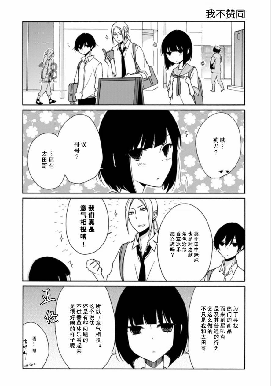 第67话