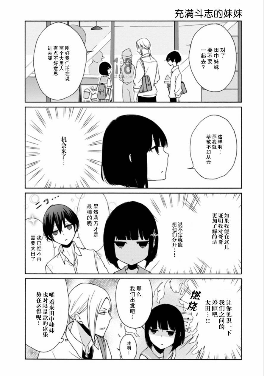 第67话