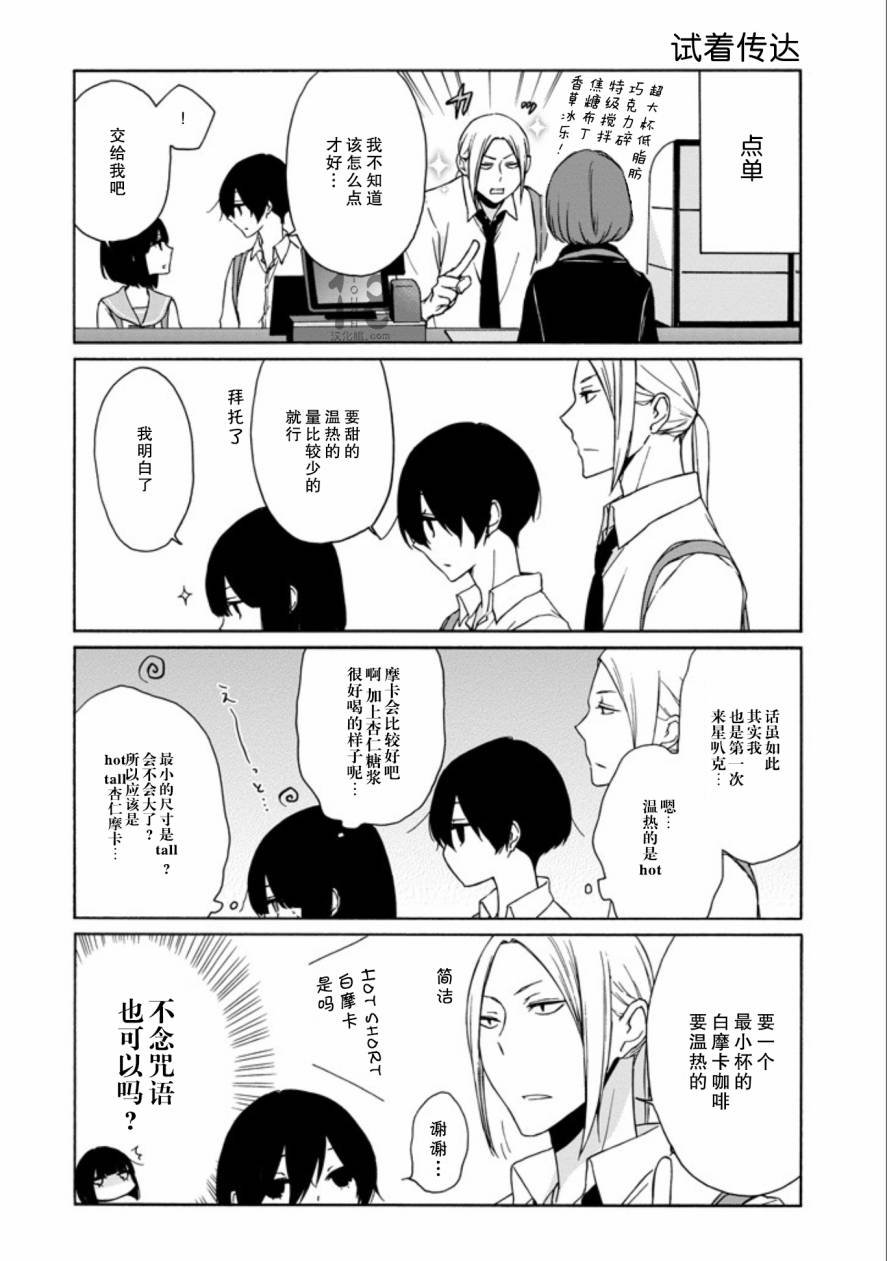 第67话