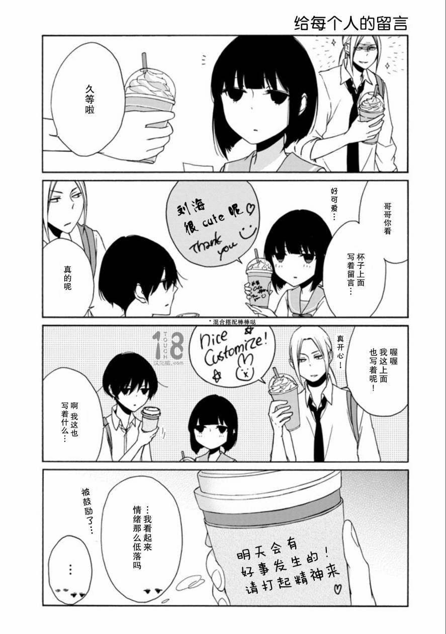 第67话