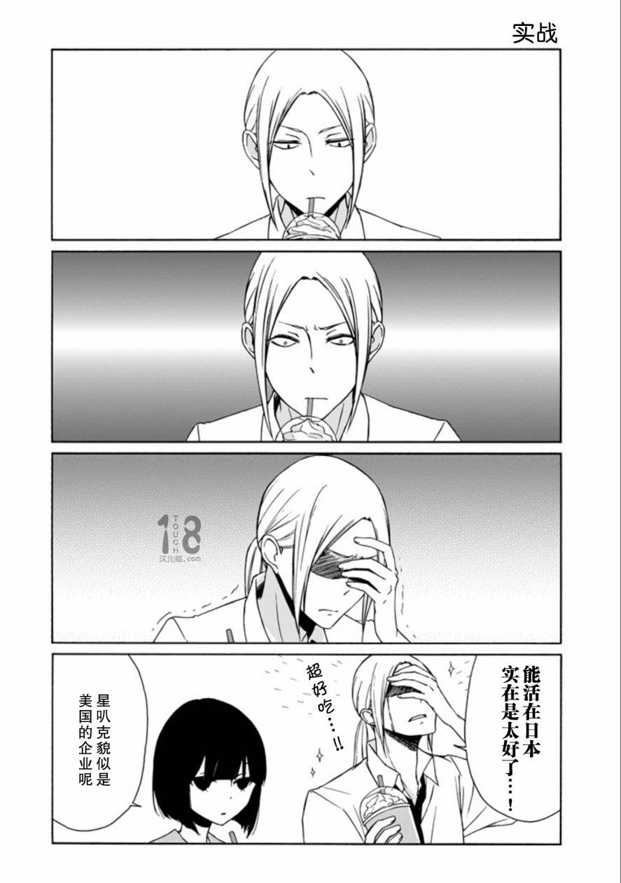 第67话